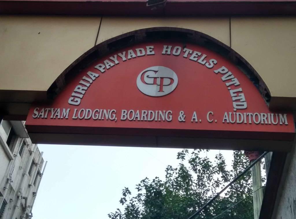 Girija Payyade Hotel Kalyān Exteriör bild